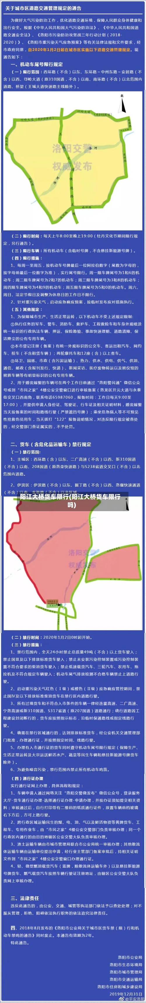 阳江大桥货车限行(阳江大桥货车限行吗)